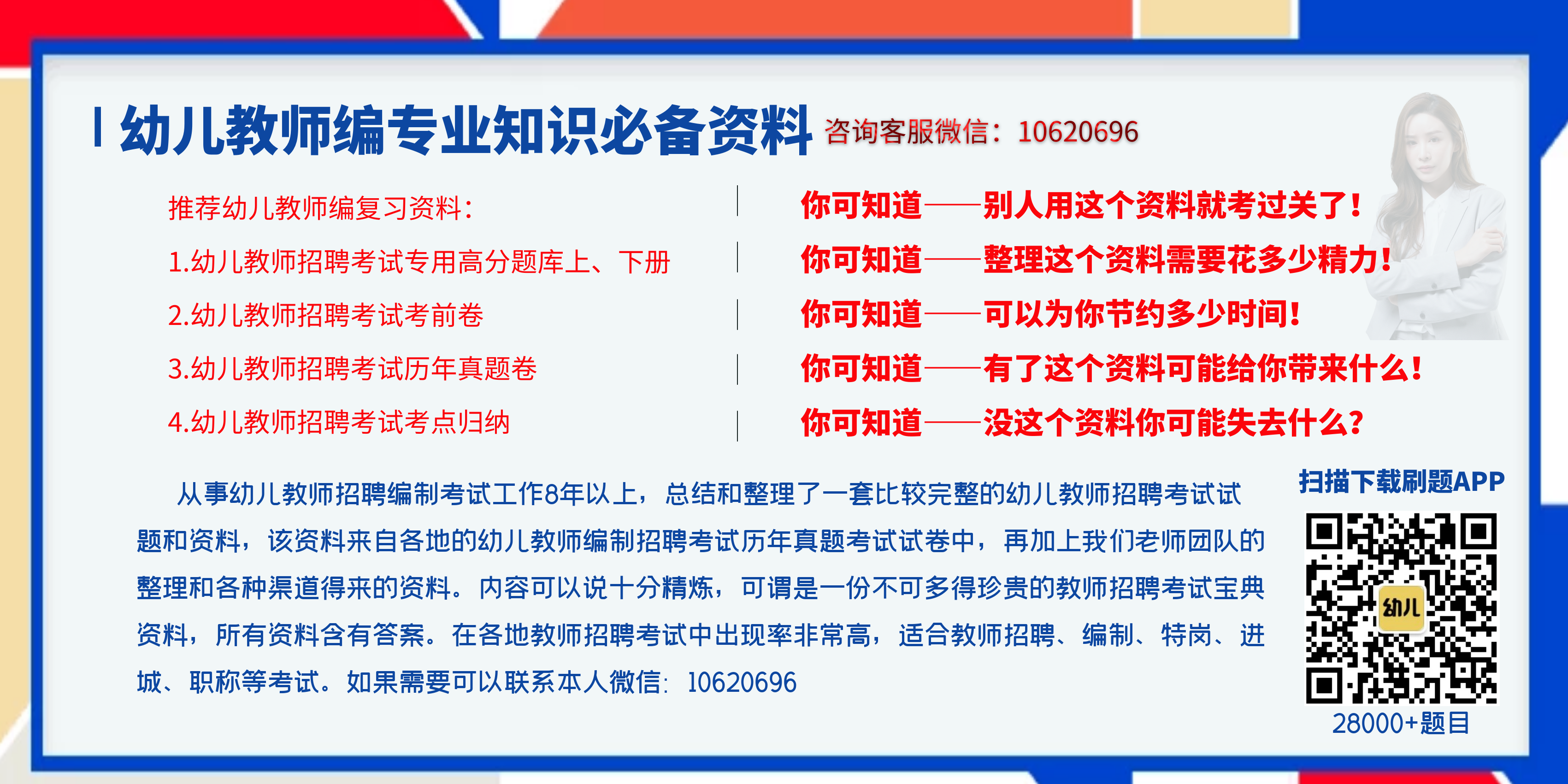 2022年山西省朔州市幼儿园幼儿教师招聘/编制考试历年真题试卷